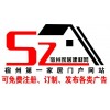 宿州家居建材網為您提供最新家居資訊