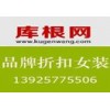 供應外貿精品庫存女裝 品牌春夏裝尾貨女裝清貨深圳外貿服裝貨源