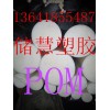 供應(yīng)德國勞士領(lǐng)進(jìn)口黑色聚甲醛板原裝現(xiàn)貨